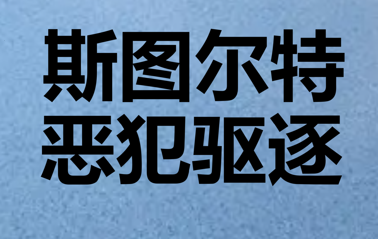 开云- 转折点底特律活塞再遭质疑；国王杯转会期攻防权衡；话题不断；资深球员宣示担当